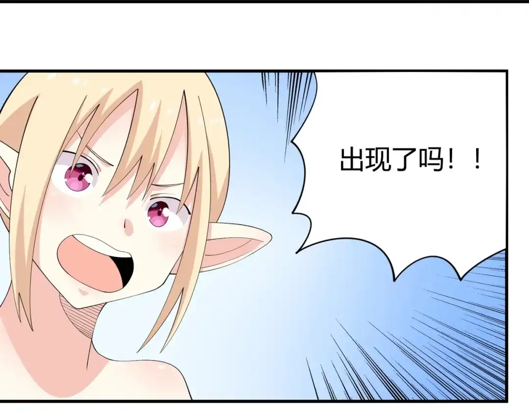 《校园护花高手》第287话 第66页