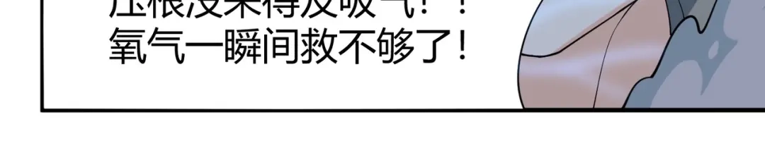 《校园护花高手》第287话 第58页