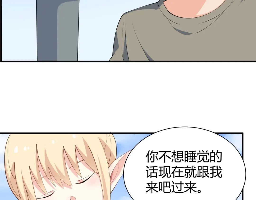 《校园护花高手》第287话 第34页