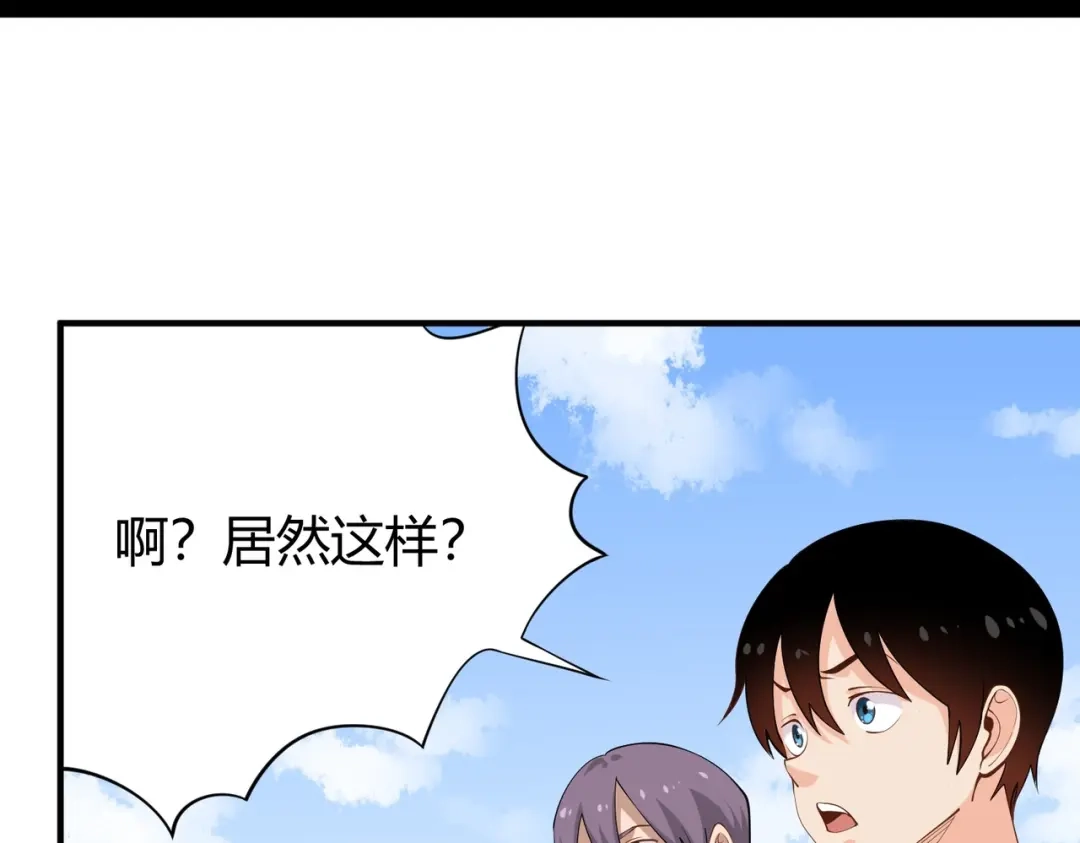 《校园护花高手》第287话 第10页