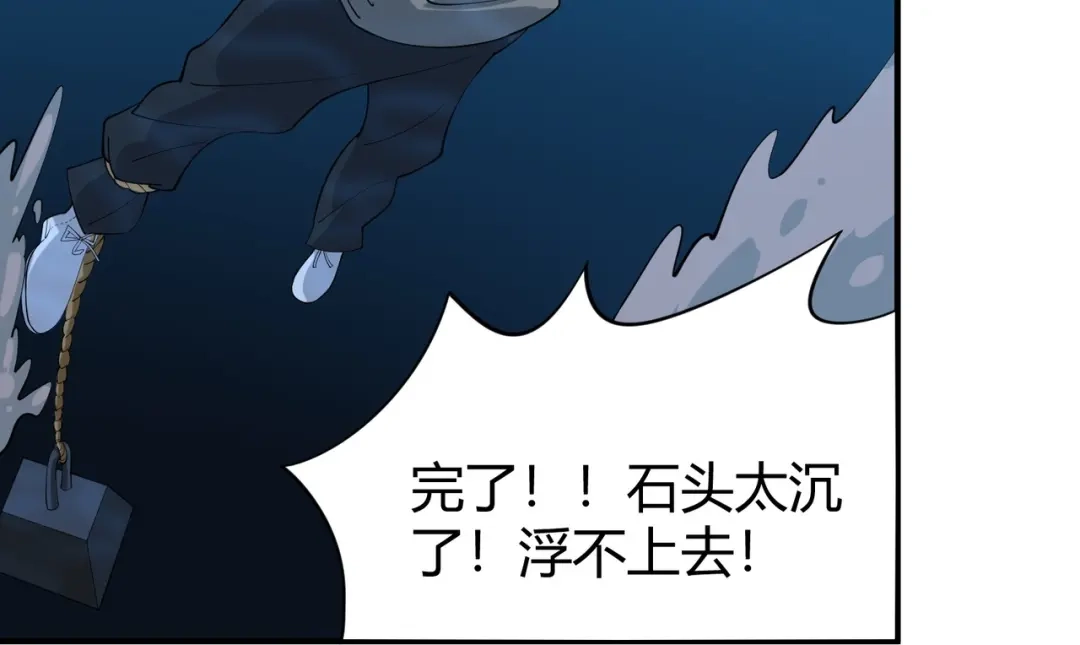 《校园护花高手》第287话 第56页