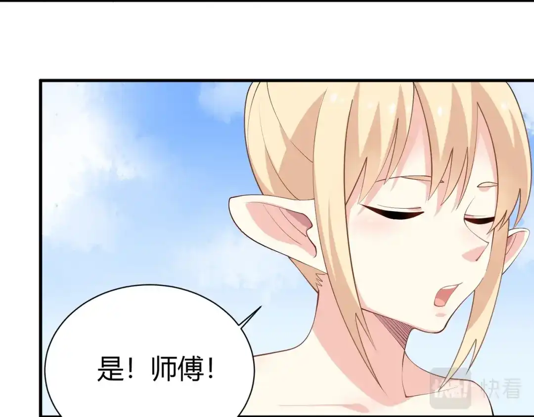 《校园护花高手》第287话 第21页