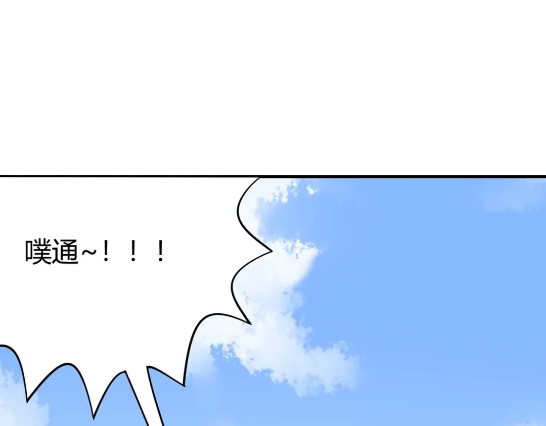 《校园护花高手》第287话 第63页