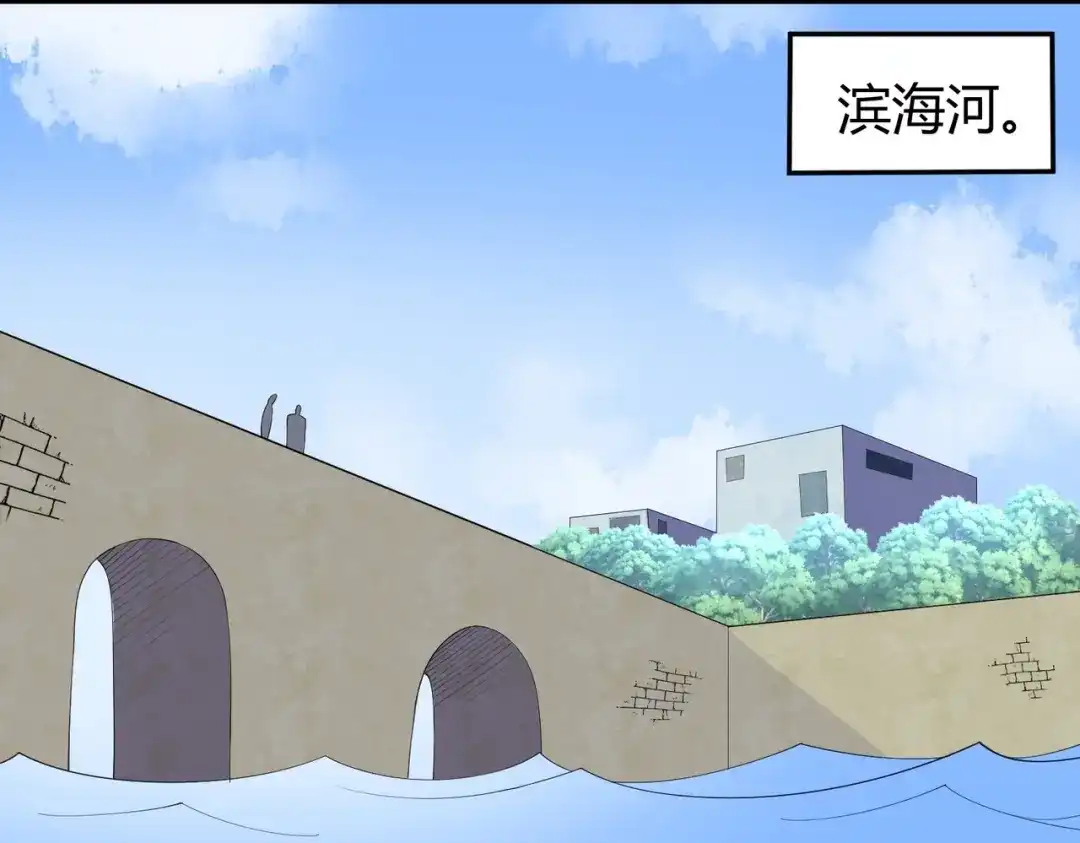 《校园护花高手》第287话 第36页
