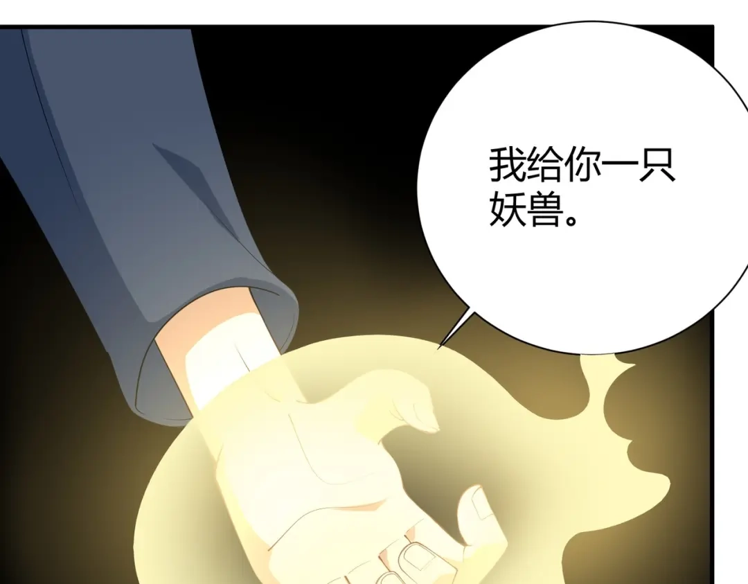 《校园护花高手》第287话 第14页