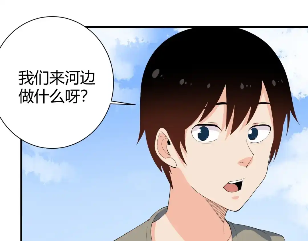 《校园护花高手》第287话 第38页