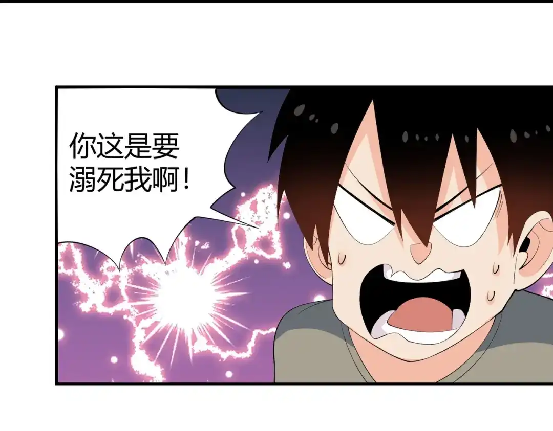 《校园护花高手》第287话 第46页