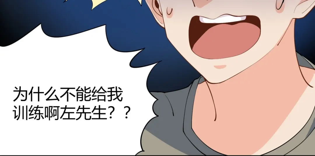 《校园护花高手》第287话 第6页