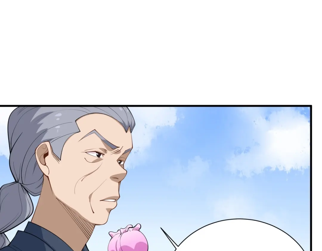 《校园护花高手》第287话 第17页