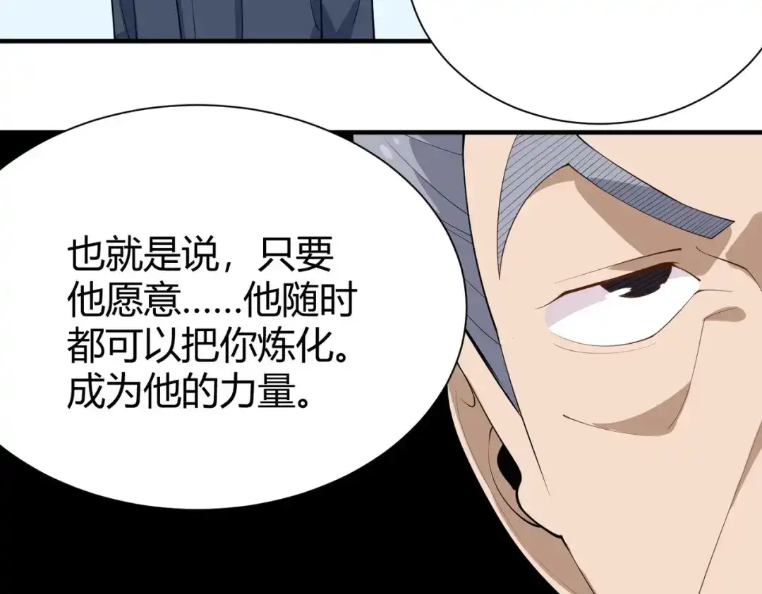 《校园护花高手》第287话 第8页