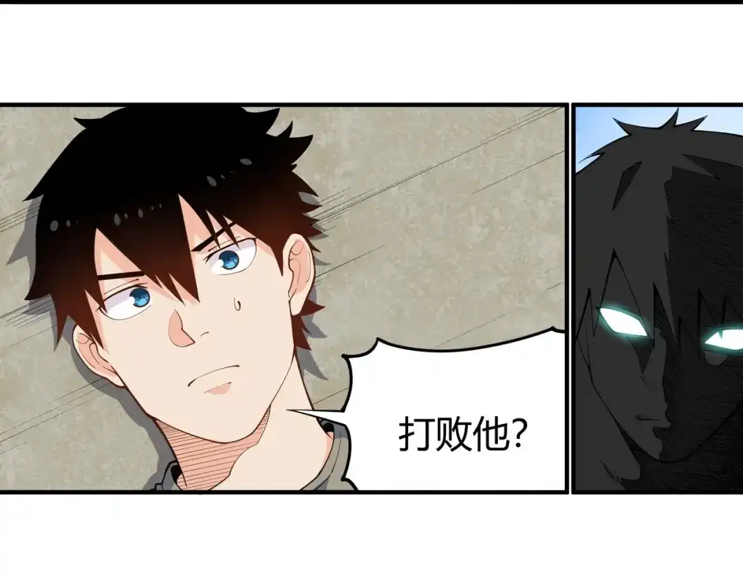 《校园护花高手》第288话 第8页