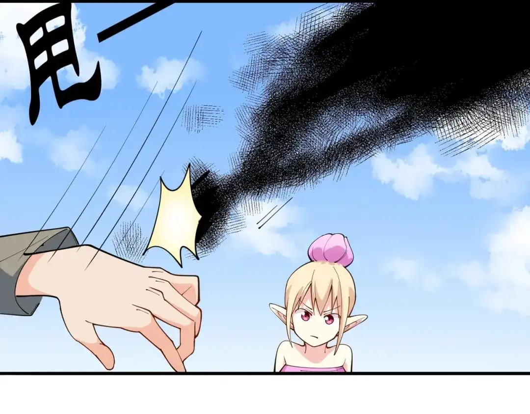 《校园护花高手》第288话 第15页