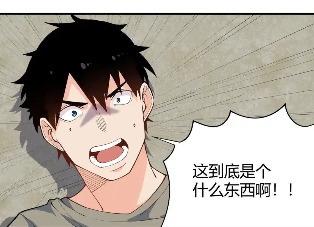 《校园护花高手》第288话 第9页