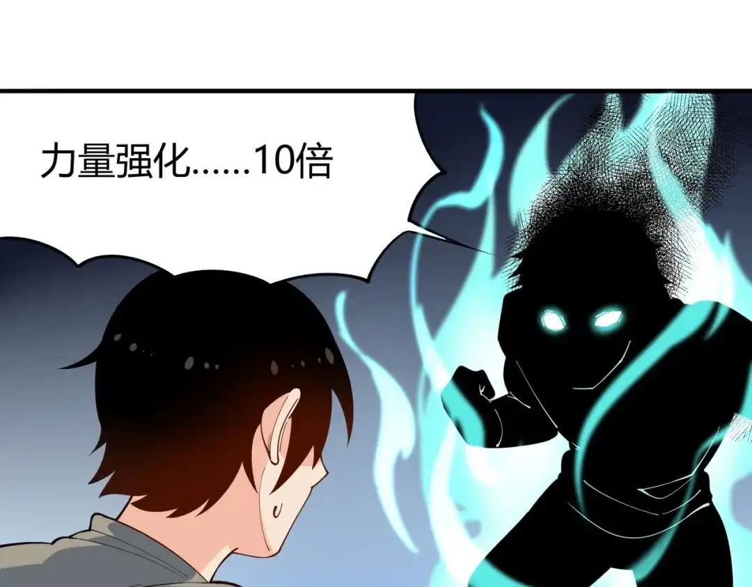 《校园护花高手》第288话 第28页