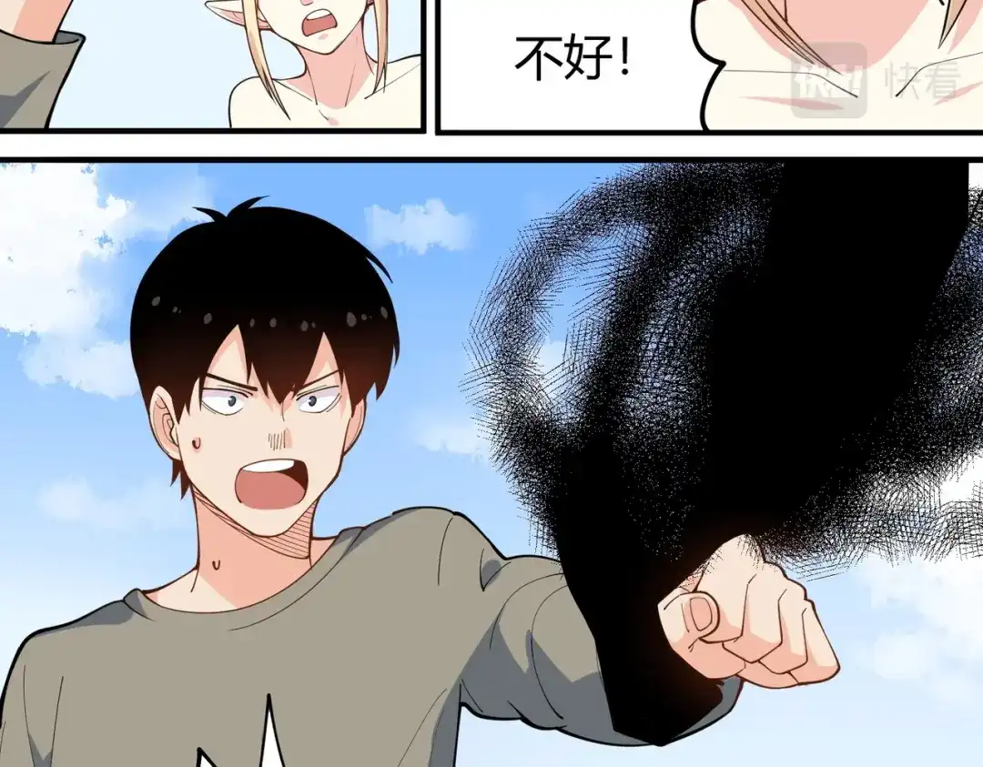 《校园护花高手》第288话 第11页