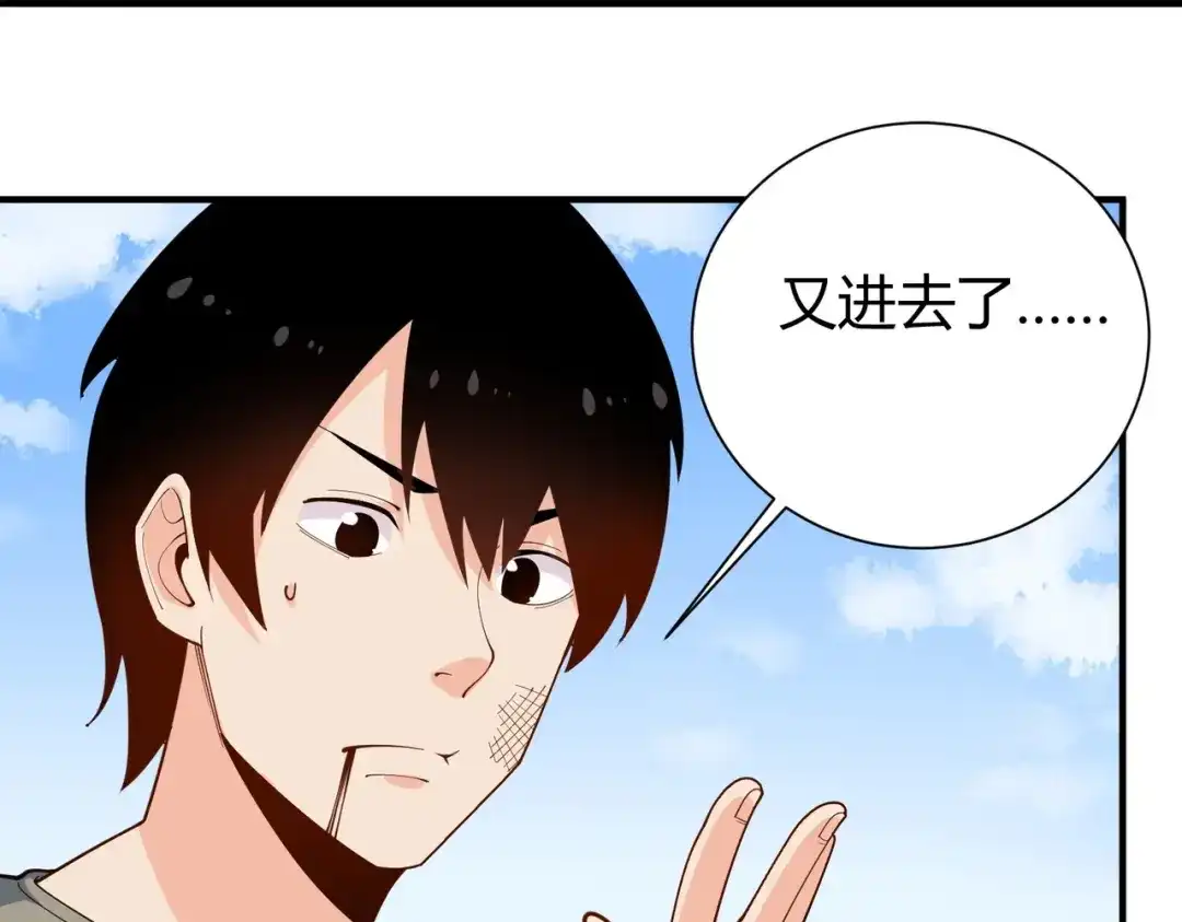 《校园护花高手》第288话 第38页