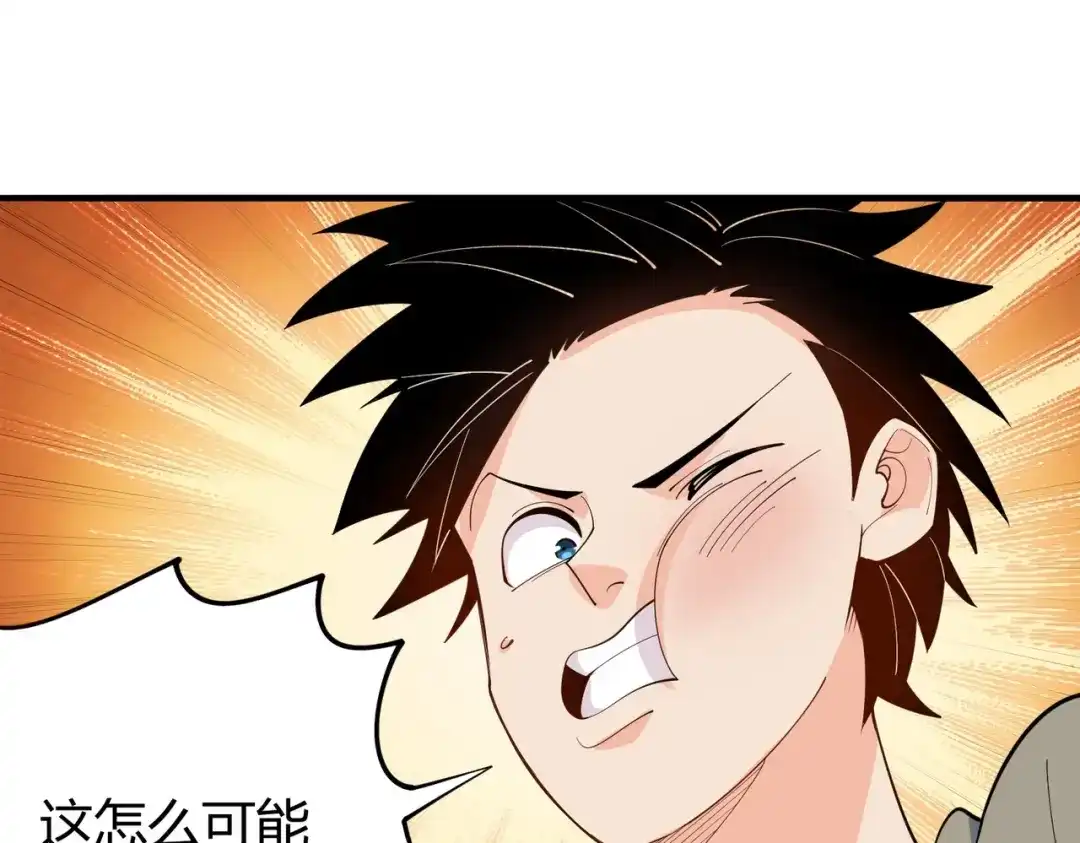 《校园护花高手》第288话 第32页