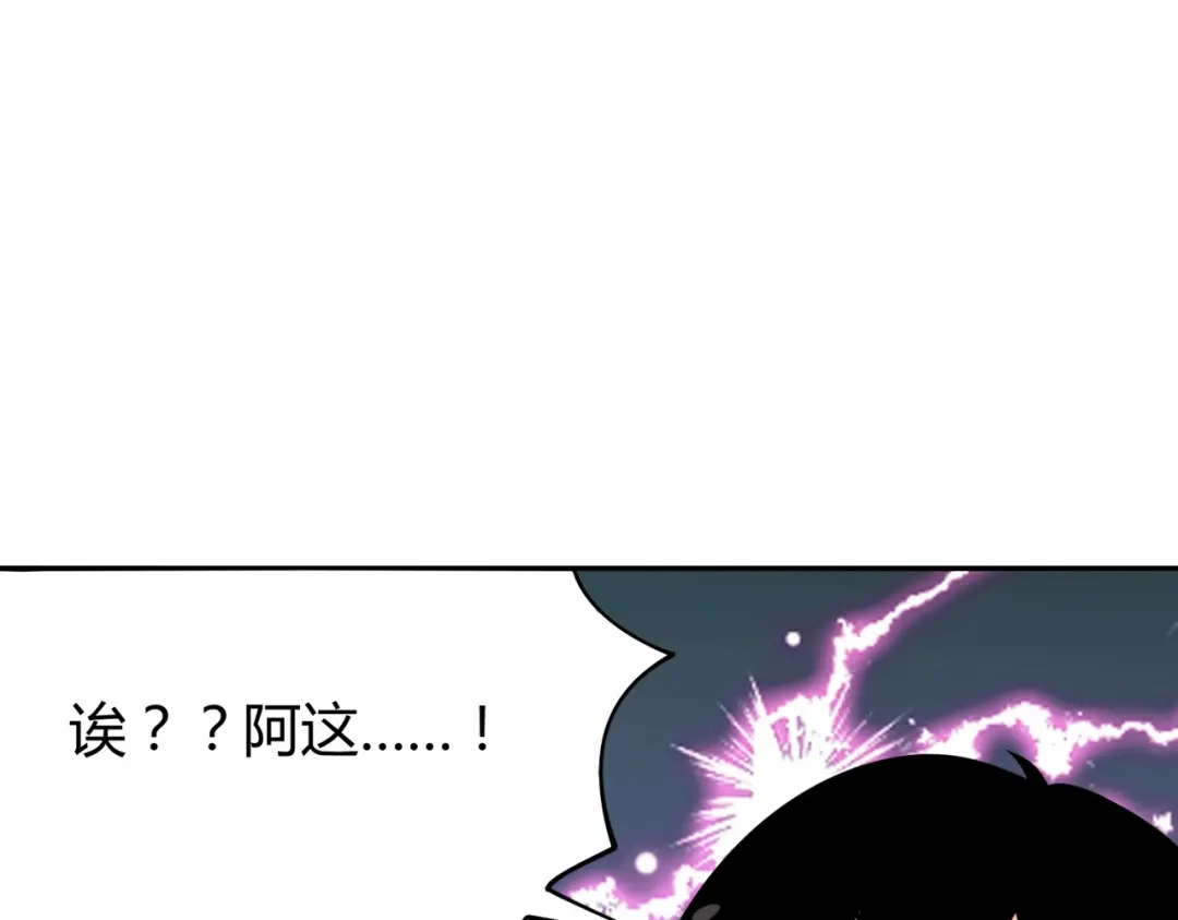 《校园护花高手》第288话 第56页
