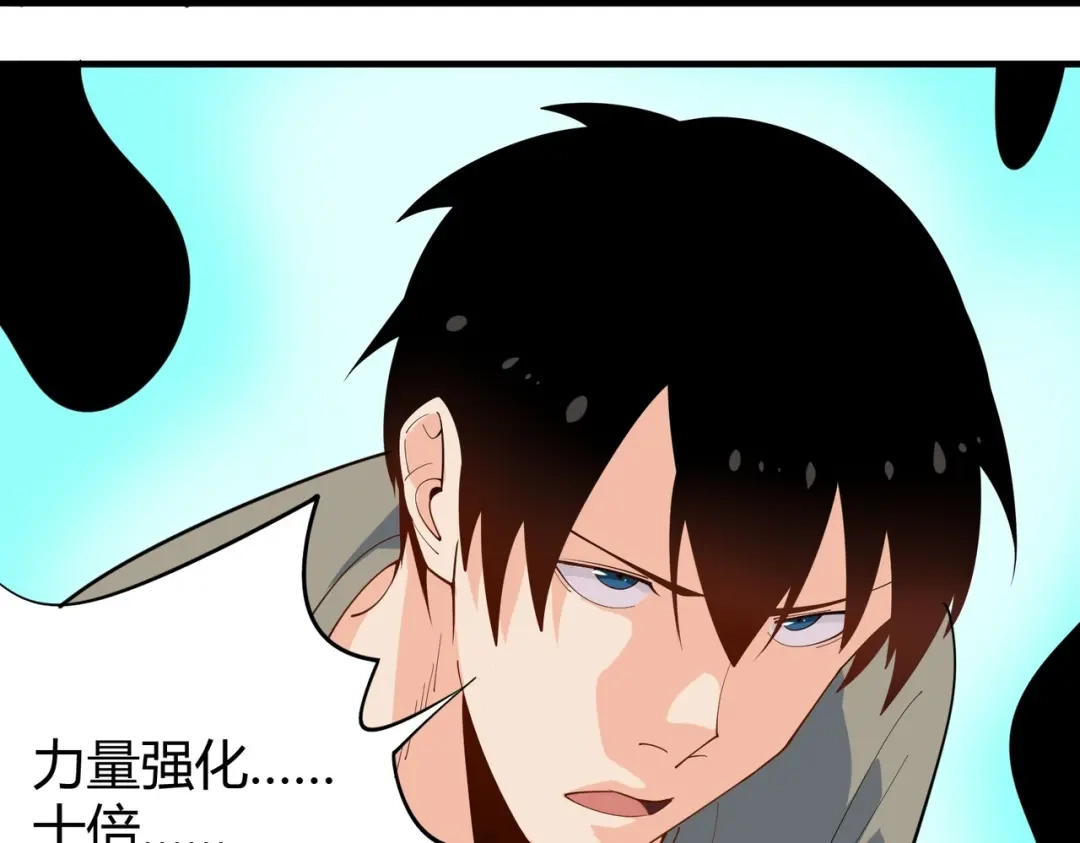 《校园护花高手》第288话 第21页