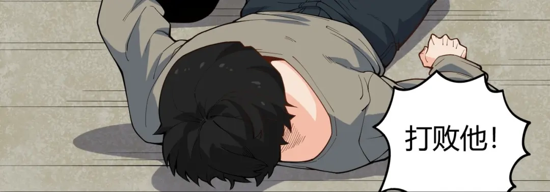 《校园护花高手》第288话 第7页