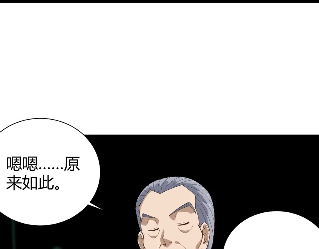 《校园护花高手》第289话 第22页