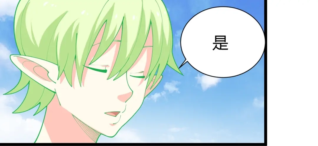 《校园护花高手》第289话 第46页