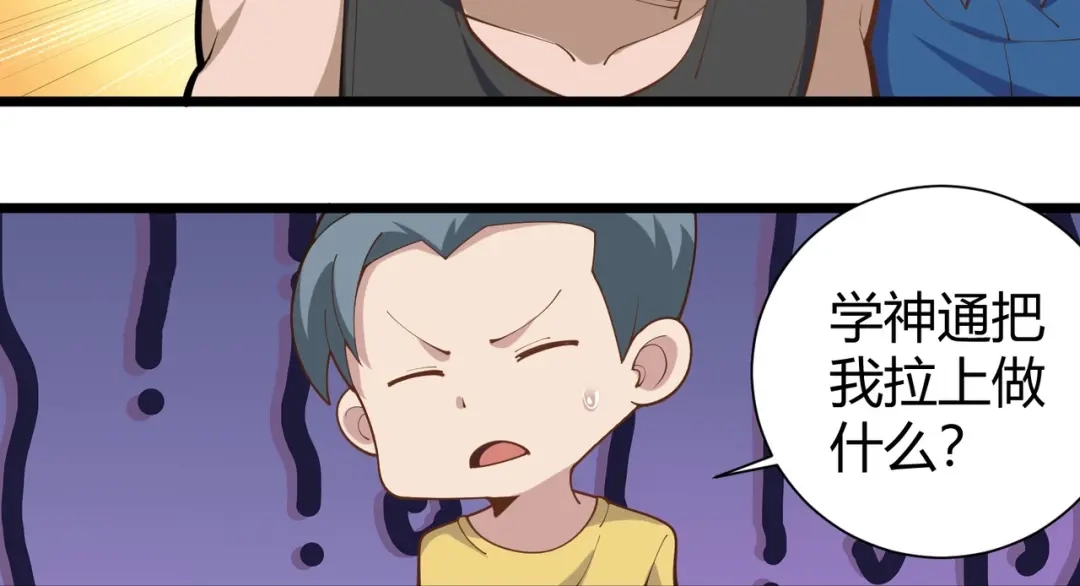 《校园护花高手》第289话 第15页