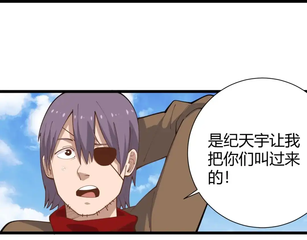 《校园护花高手》第289话 第7页