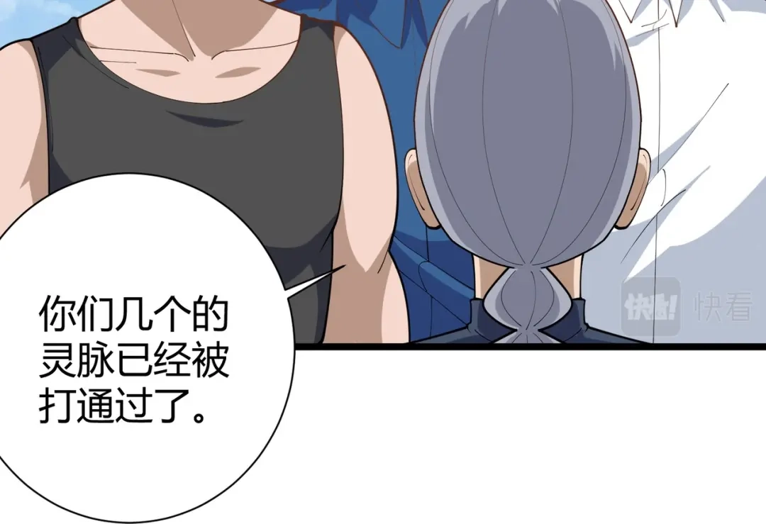 《校园护花高手》第289话 第27页