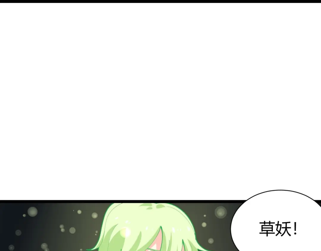 《校园护花高手》第289话 第43页