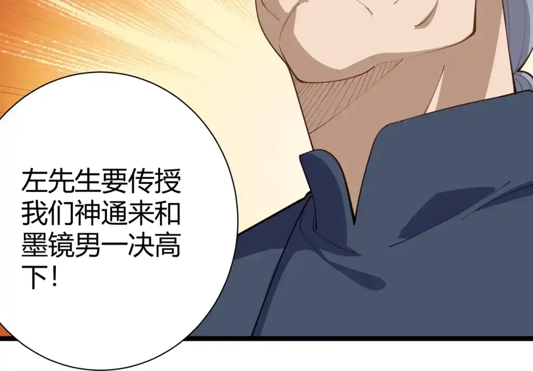 《校园护花高手》第289话 第13页