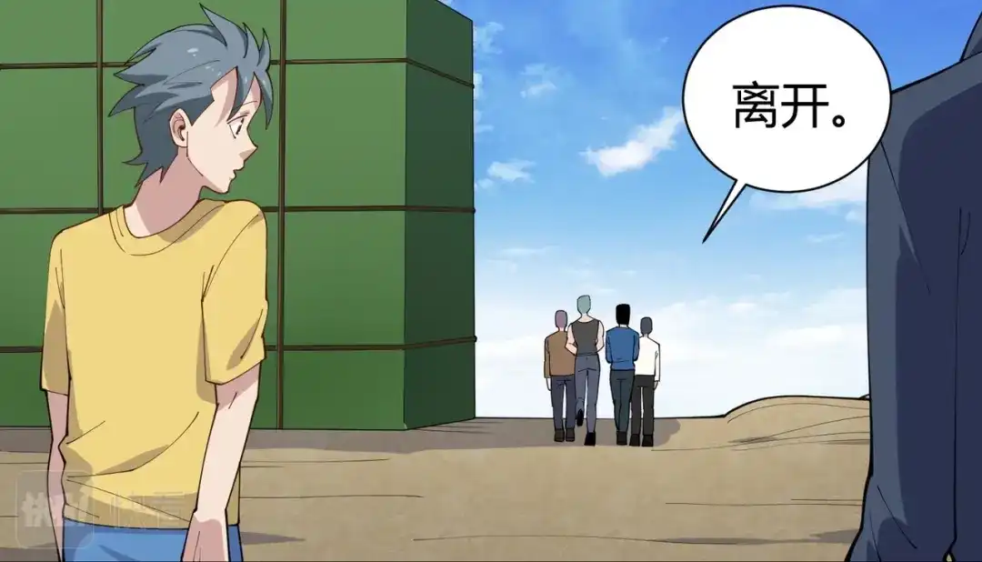 《校园护花高手》第289话 第48页