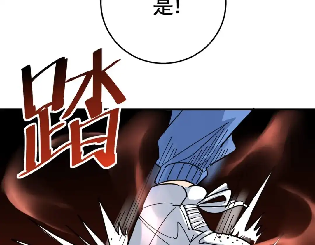 《校园护花高手》第29话 第64页