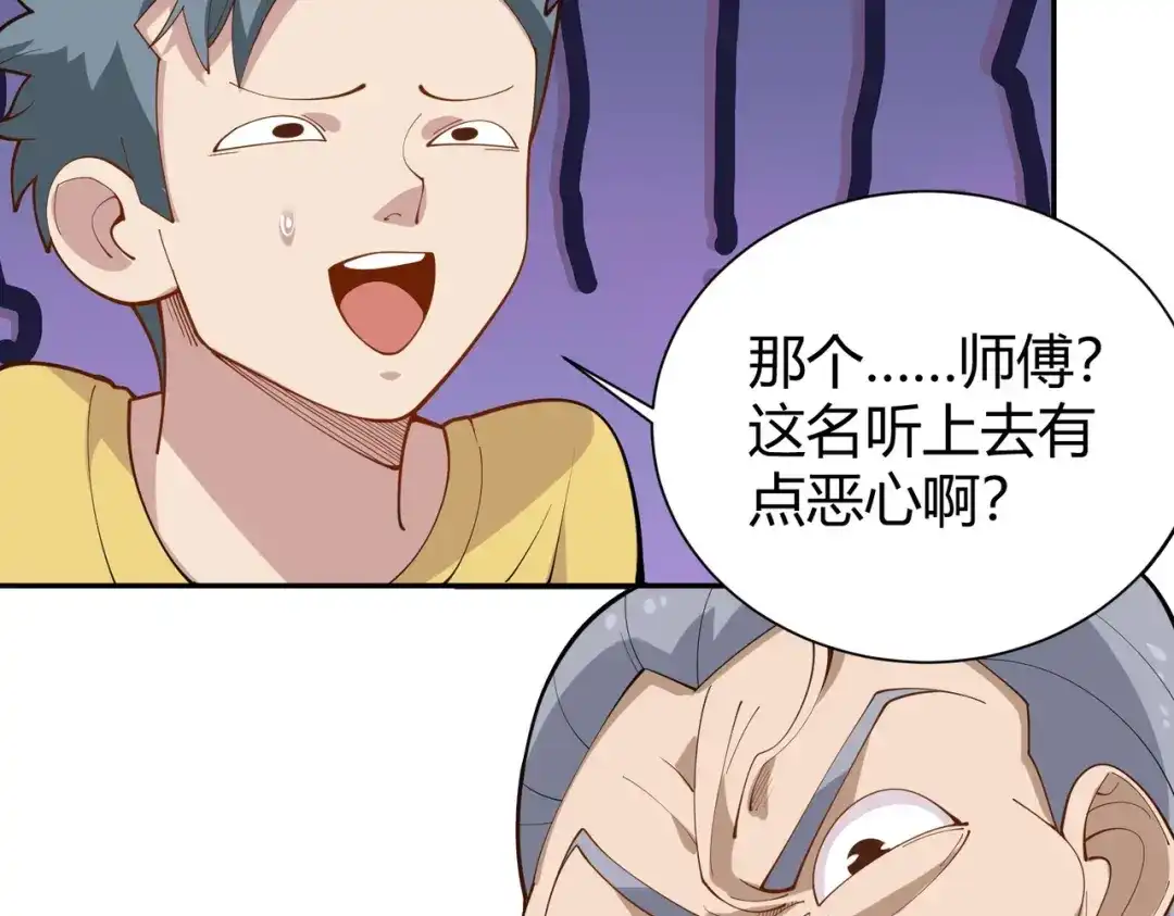 《校园护花高手》第290话 第38页