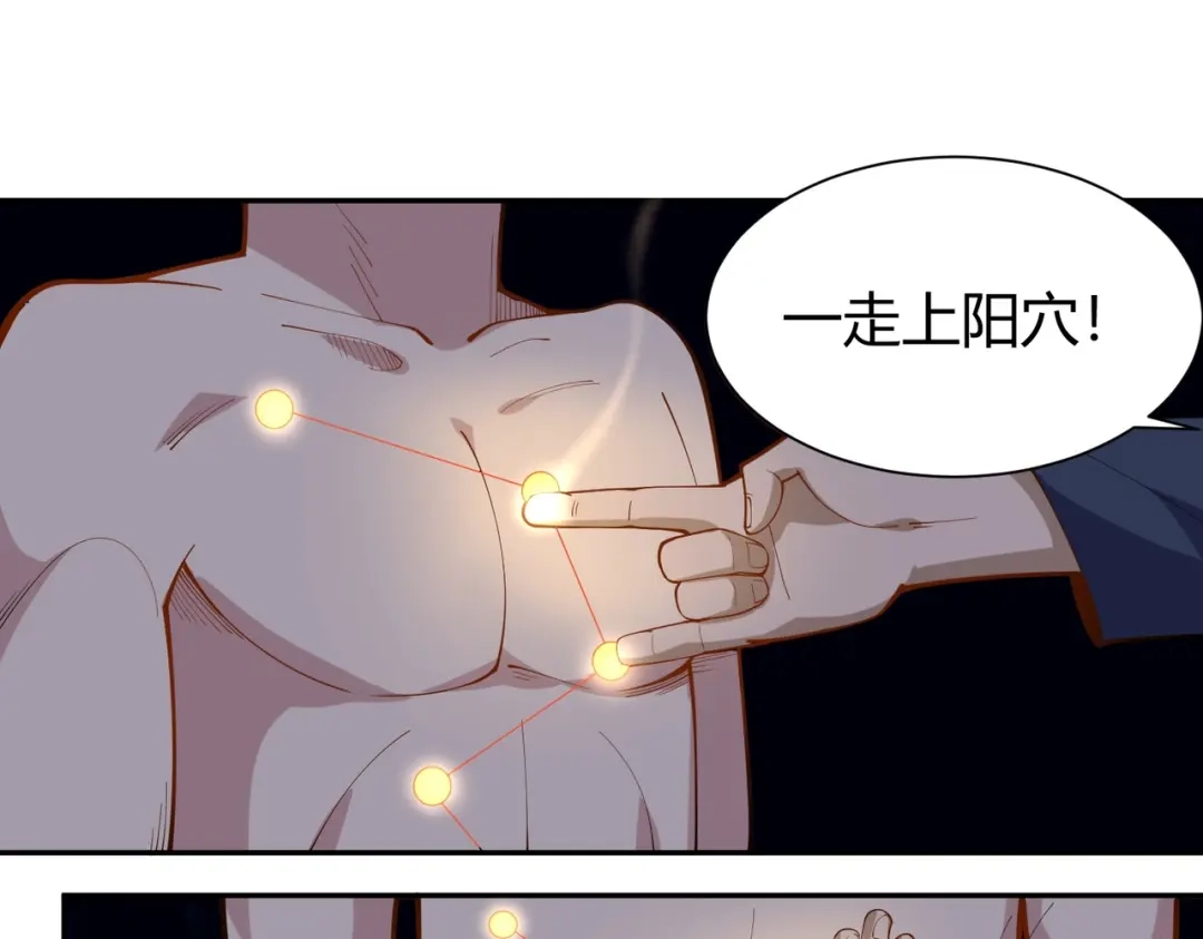 《校园护花高手》第290话 第43页