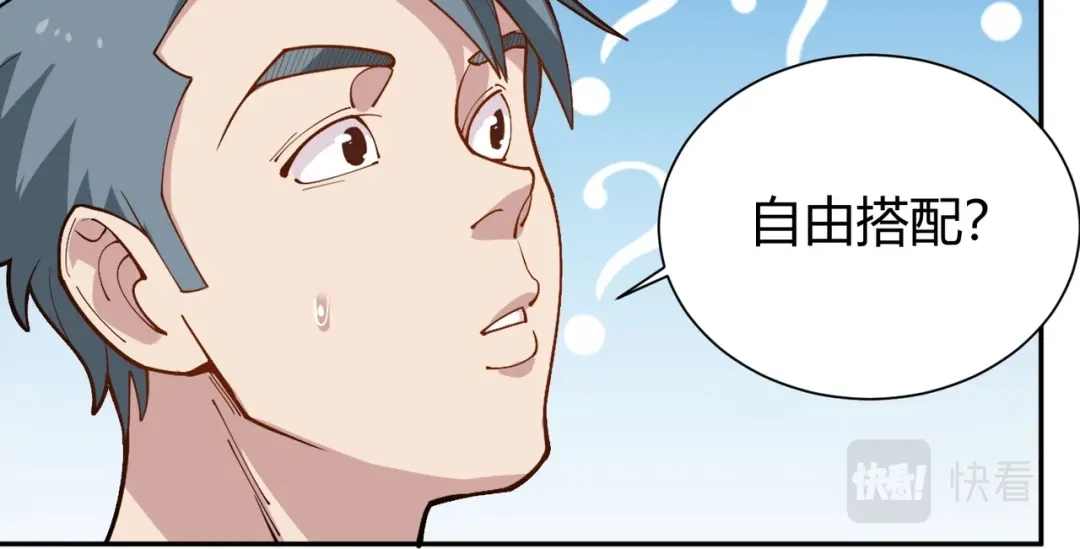 《校园护花高手》第290话 第6页