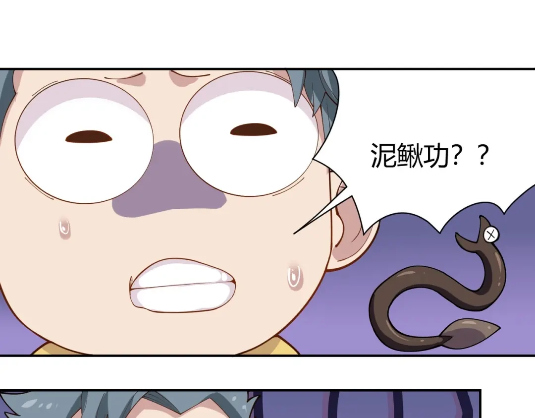 《校园护花高手》第290话 第37页