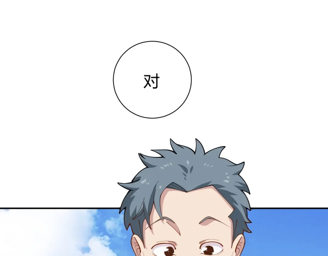 《校园护花高手》第290话 第55页