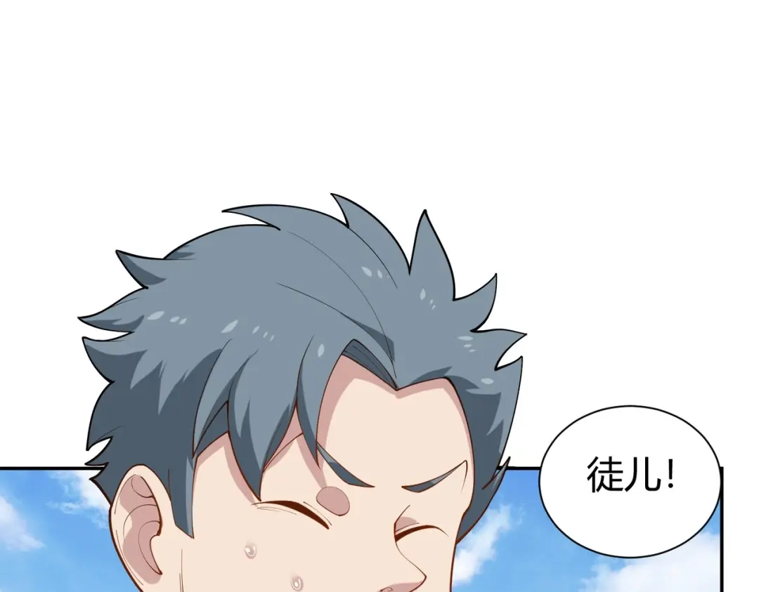 《校园护花高手》第290话 第48页