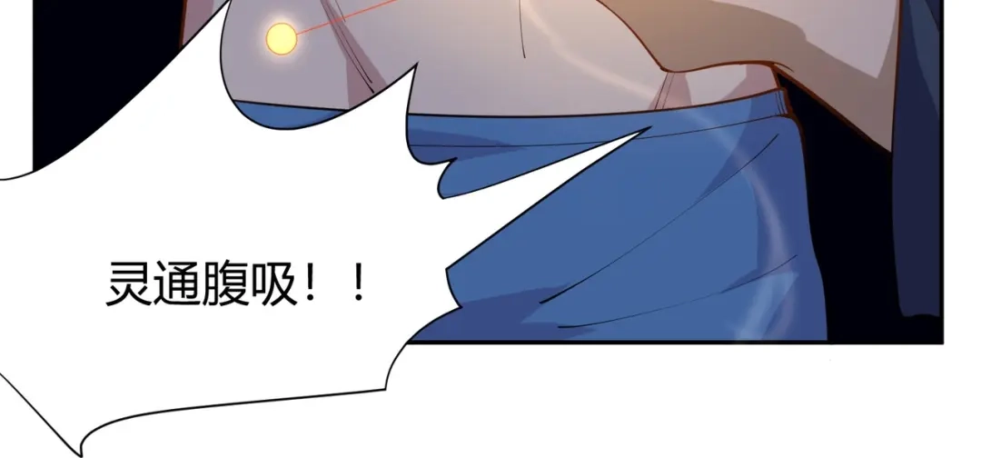 《校园护花高手》第290话 第47页