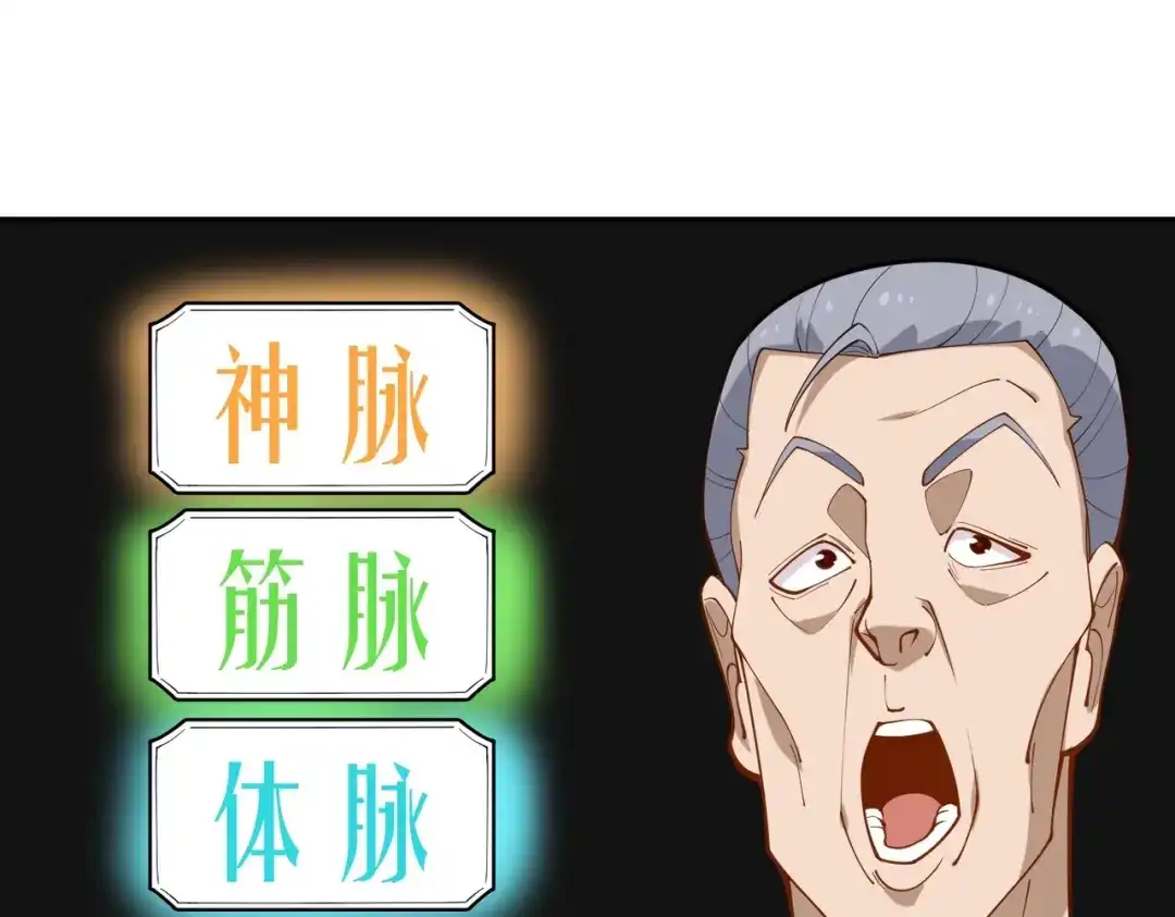 《校园护花高手》第290话 第1页