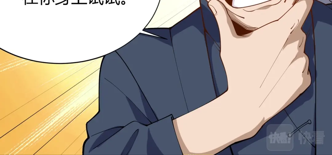 《校园护花高手》第290话 第16页
