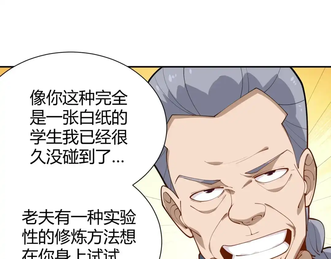 《校园护花高手》第290话 第15页