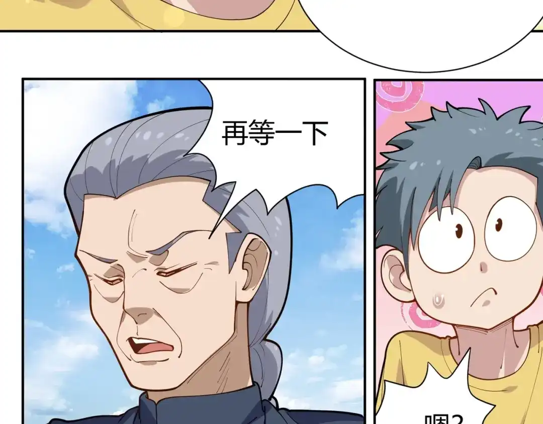 《校园护花高手》第290话 第13页