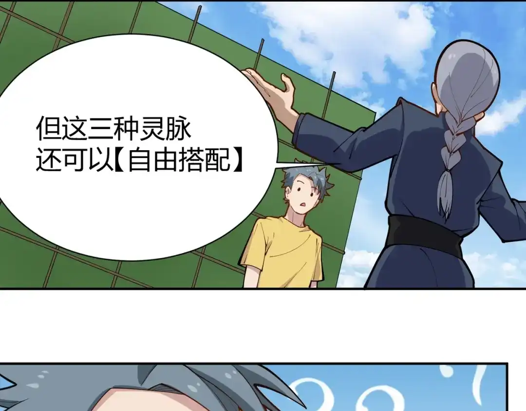 《校园护花高手》第290话 第5页