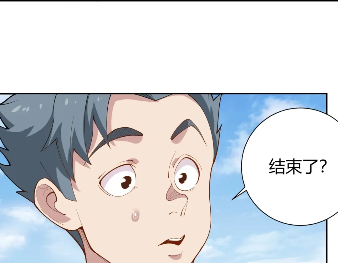《校园护花高手》第290话 第53页