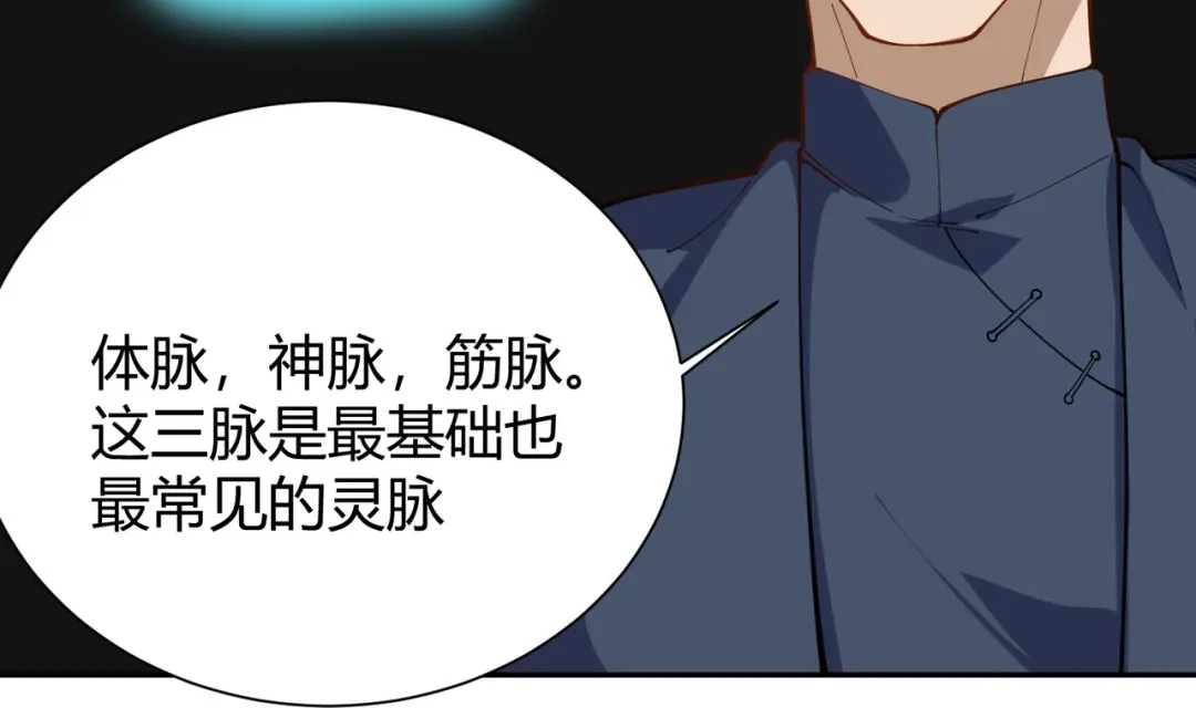 《校园护花高手》第290话 第2页