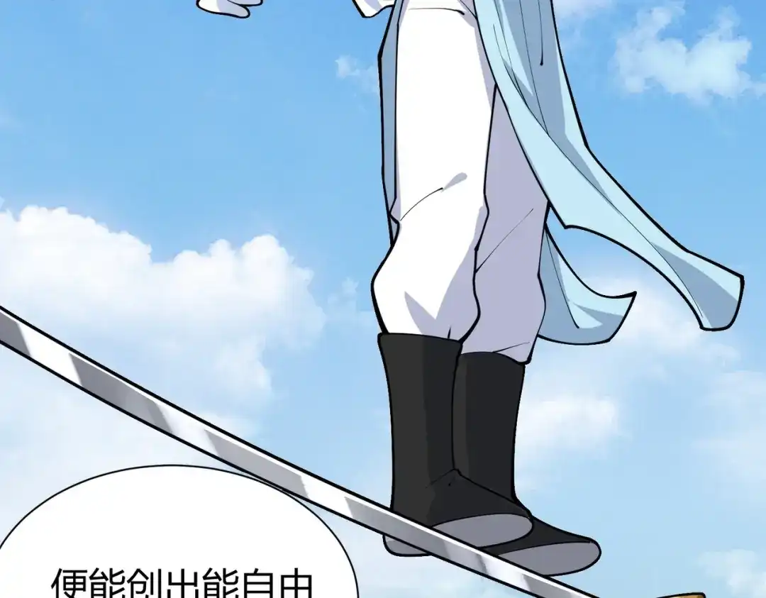 《校园护花高手》第290话 第10页