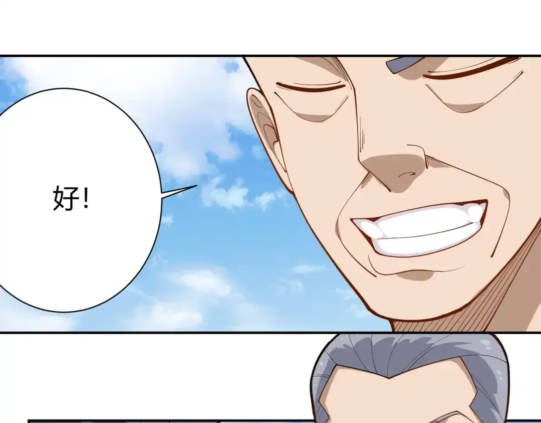《校园护花高手》第290话 第34页