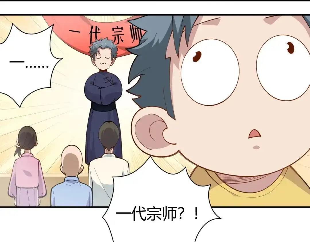 《校园护花高手》第290话 第30页